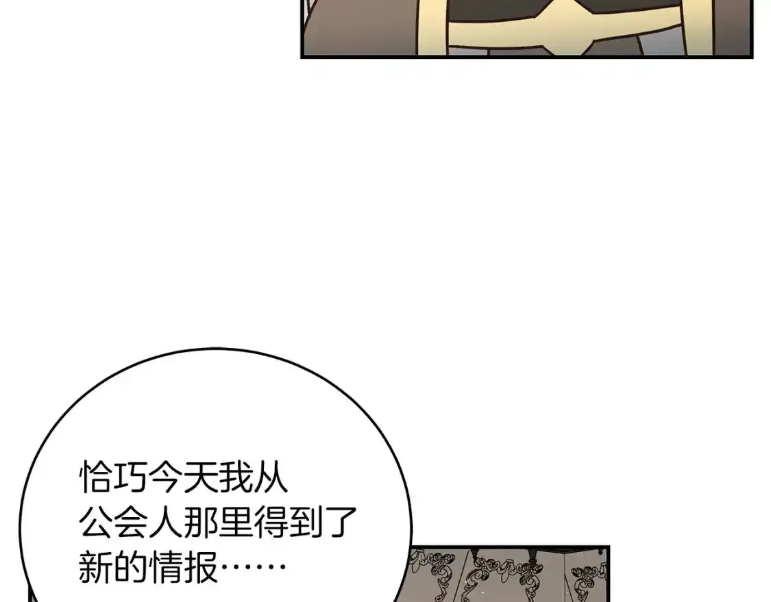 第85话 新地区拓荒！ 第155页