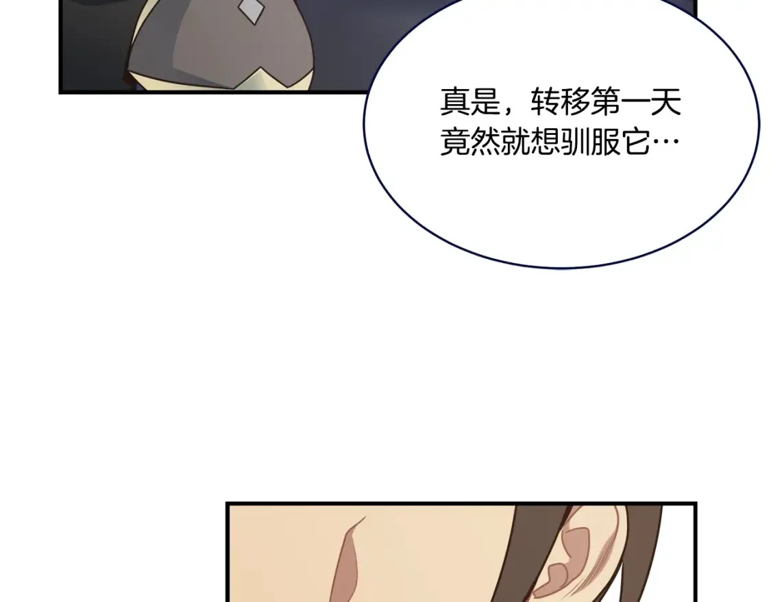 第51话 战斗 第5页