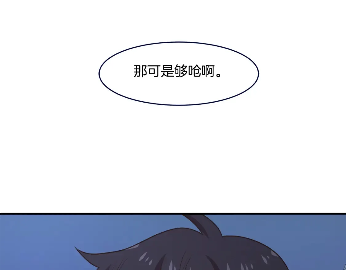 第51话 战斗 第7页