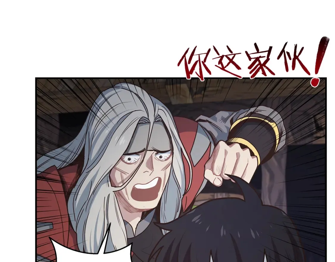 第47话 解散工会 第34页
