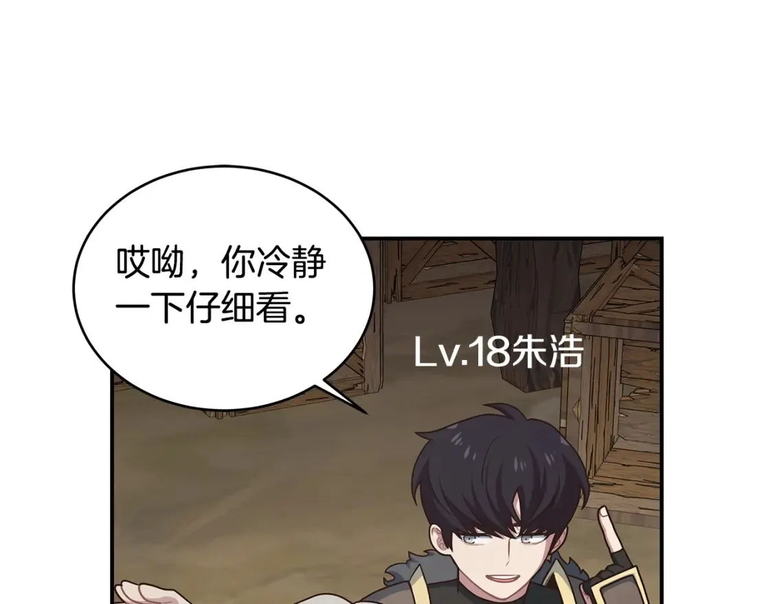 第47话 解散工会 第47页