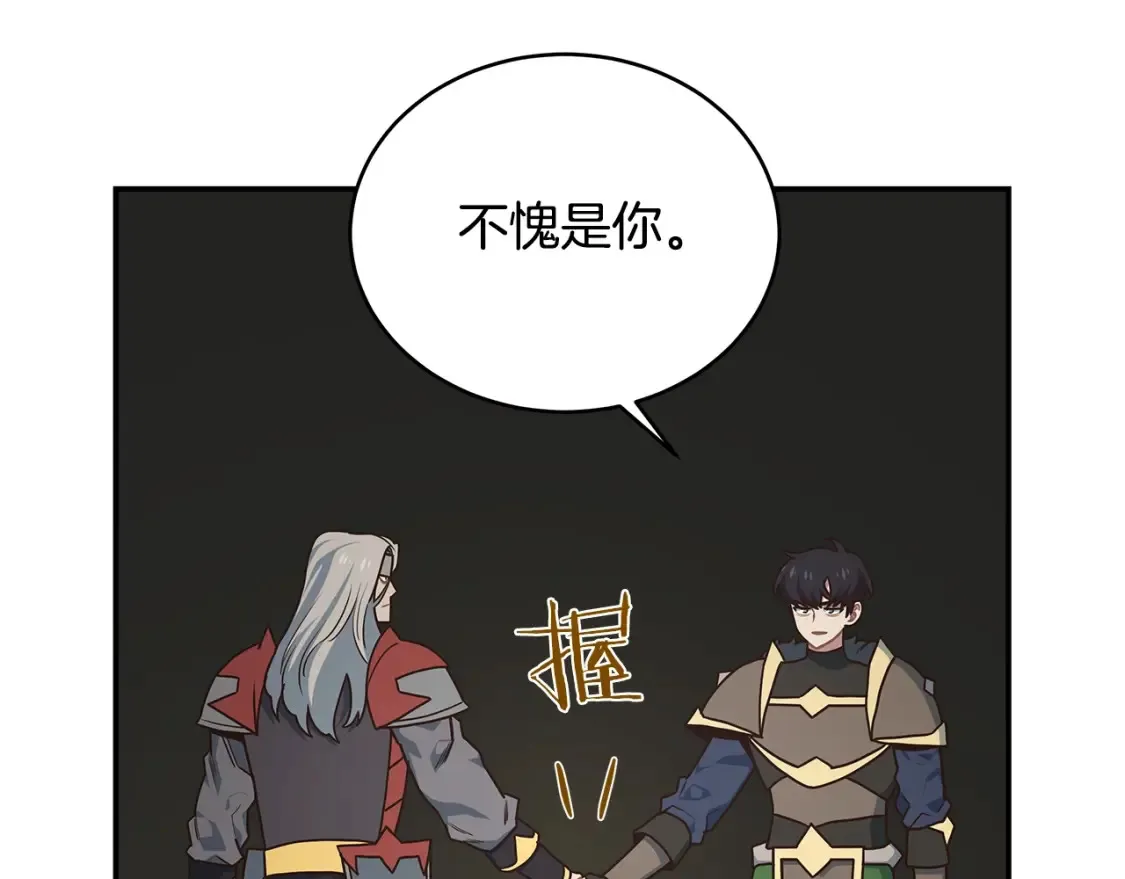 第47话 解散工会 第66页