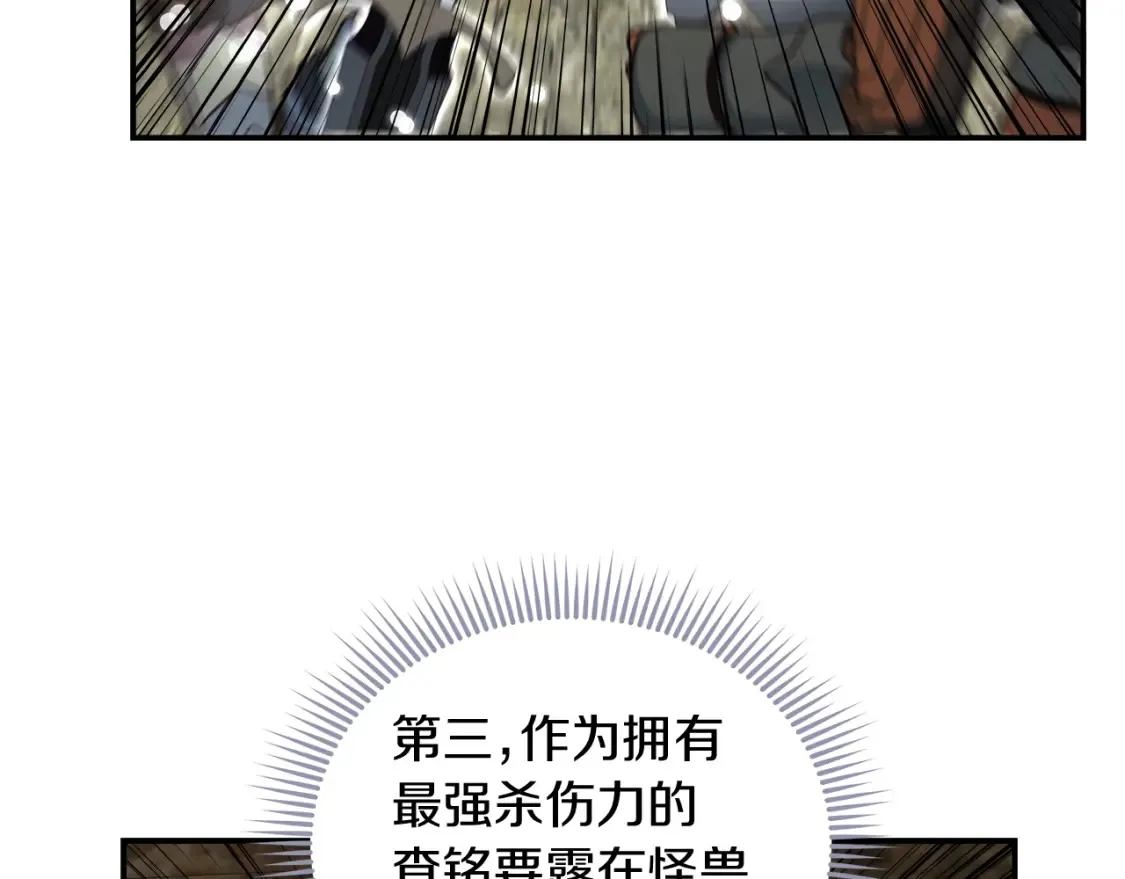 第55话 迷失的天空 第33页