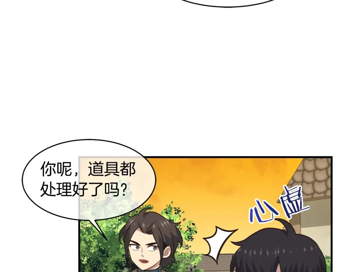 第49话 要听话啊 第5页