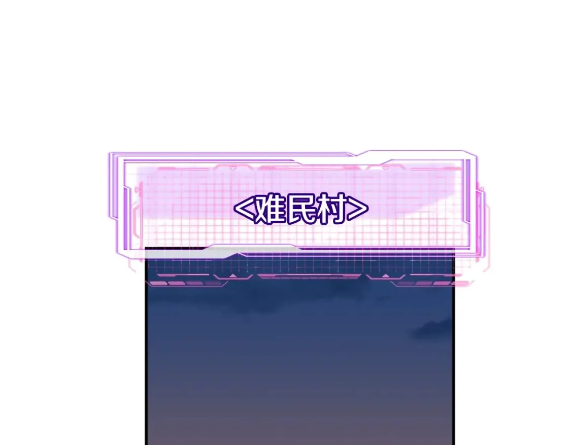 第49话 要听话啊 第85页