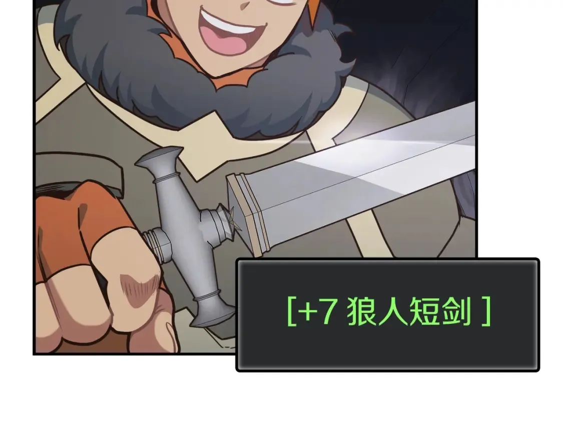第53话 双头地狱狼 第95页