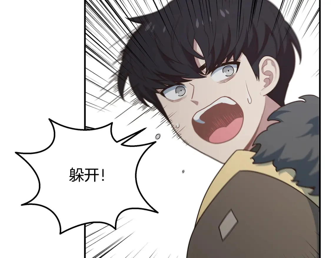 第65话 BOSS暴走！ 第104页