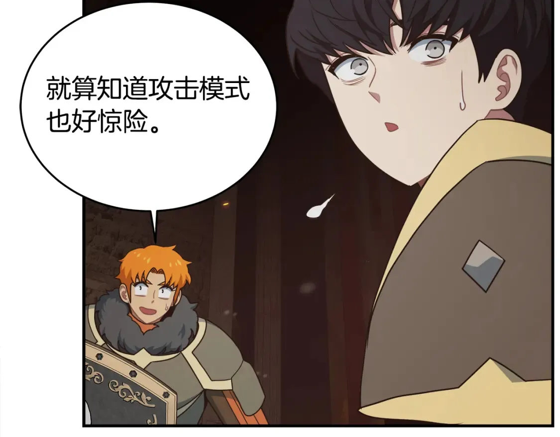 第65话 BOSS暴走！ 第112页