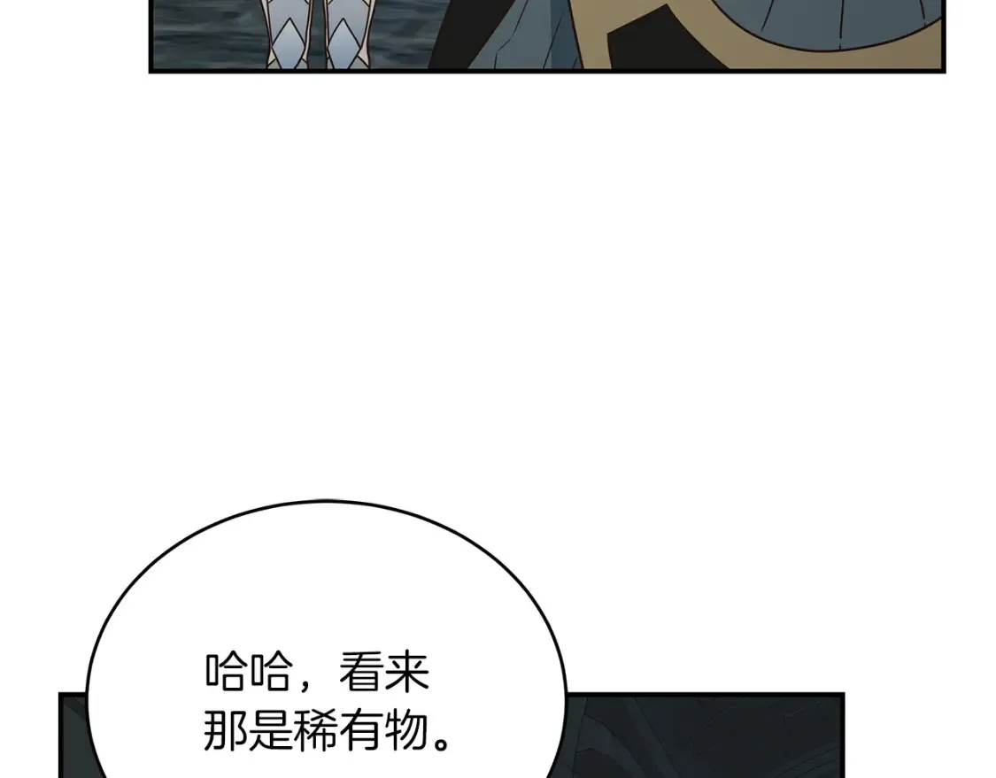 第88话 实力增强 第152页