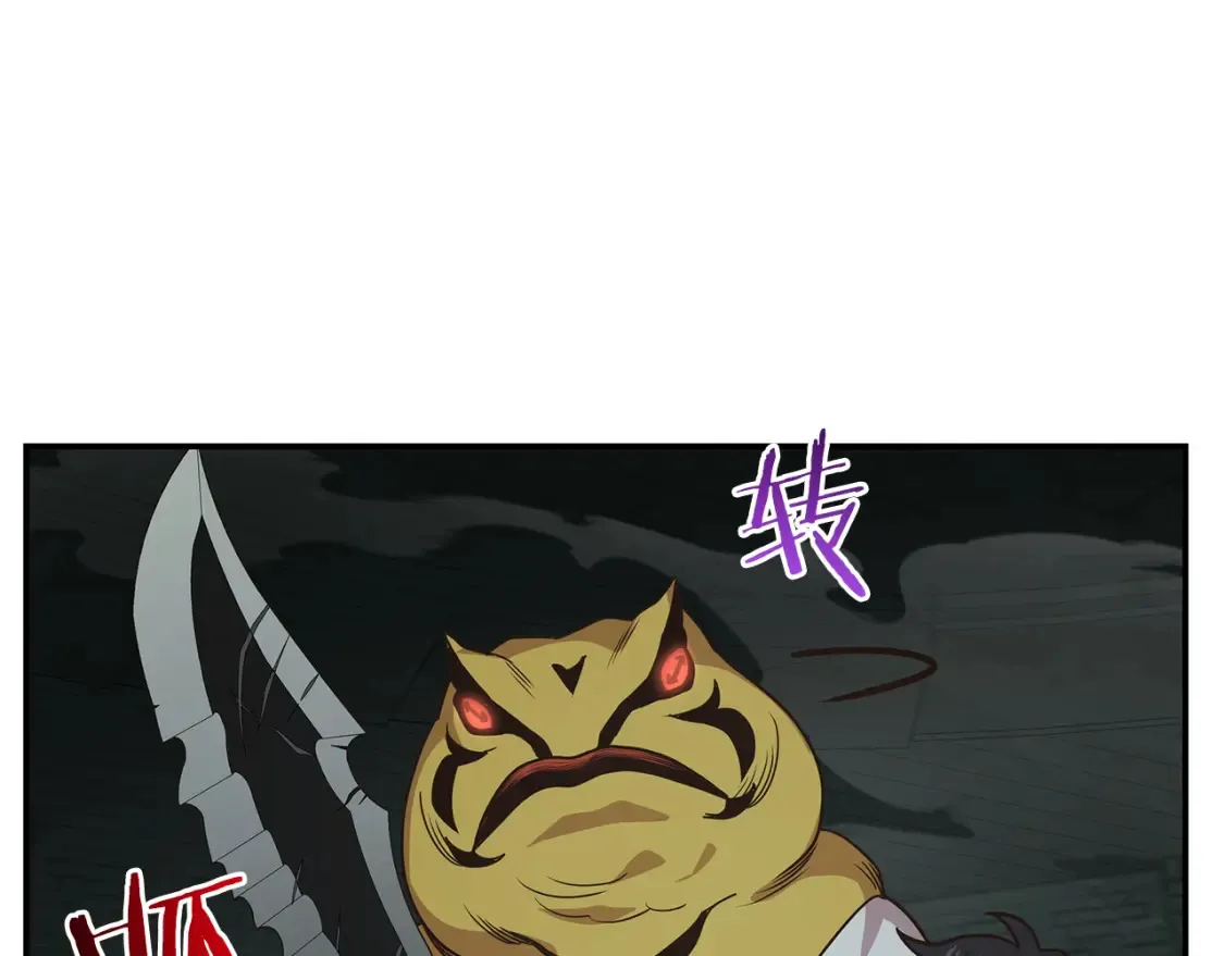 第89话 打倒孤寡！ 第56页