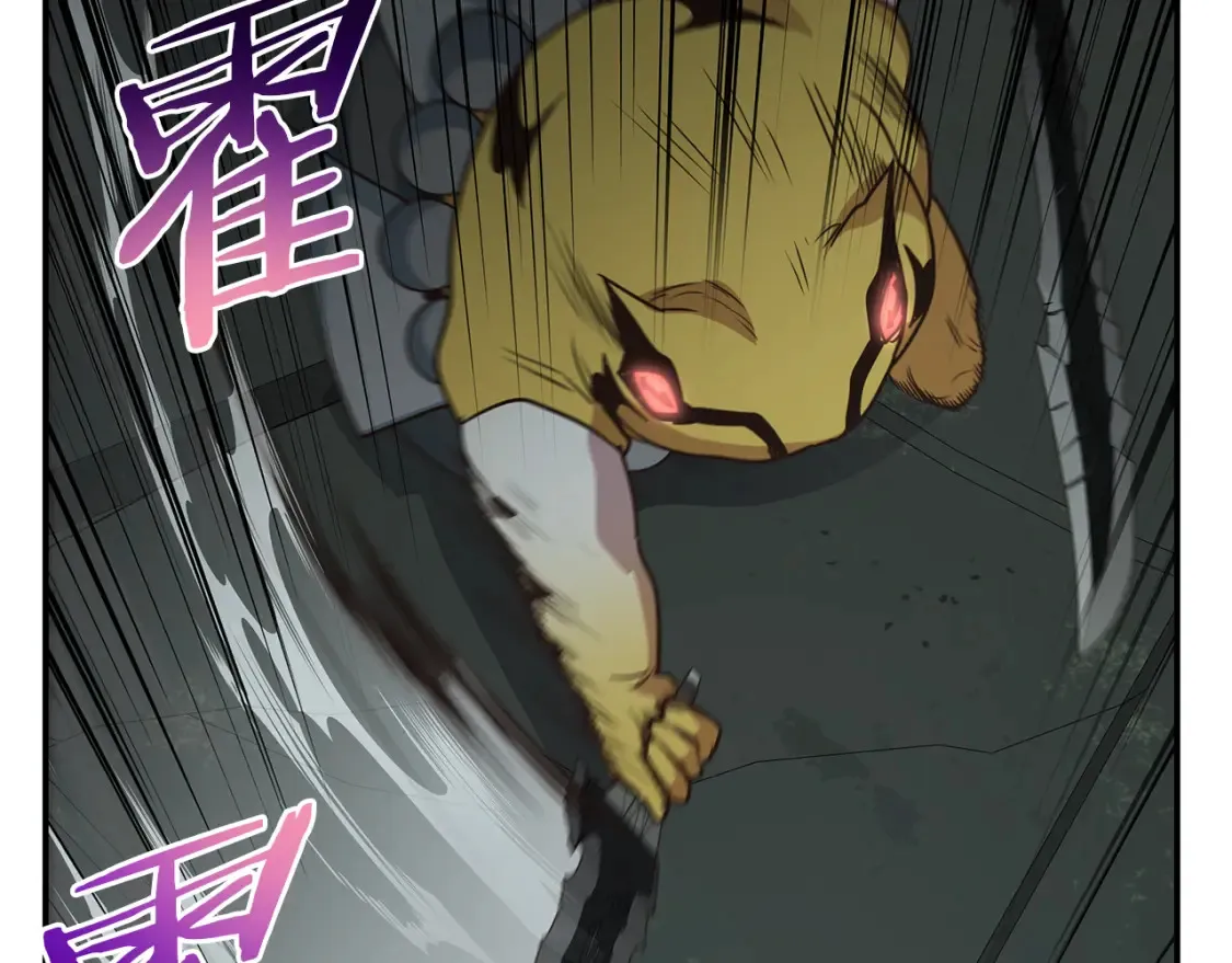 第89话 打倒孤寡！ 第65页