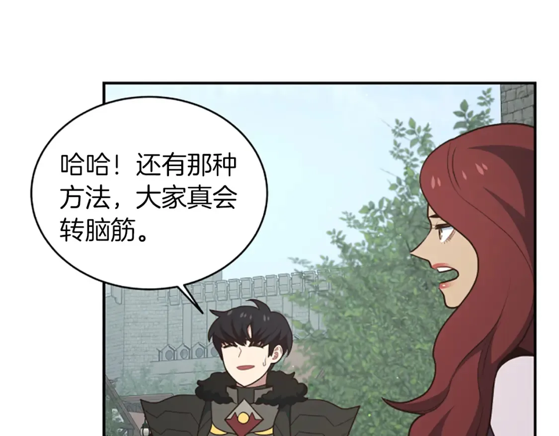 第90话 公会引起大纠纷 第52页