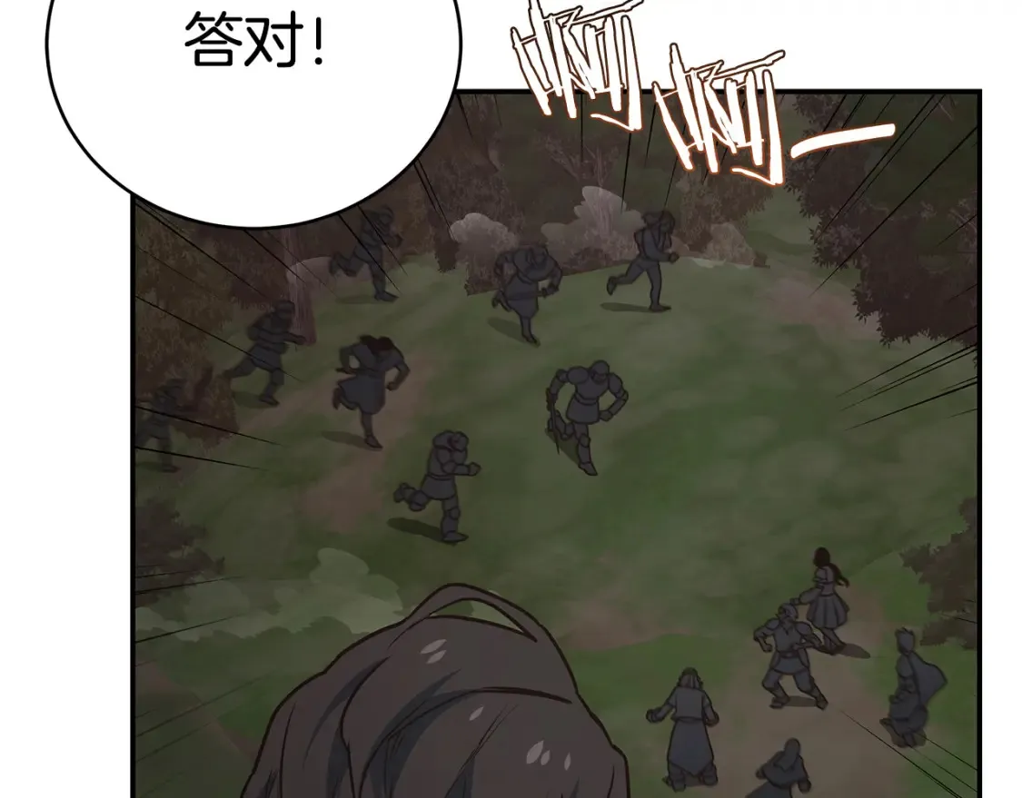 第92话 团战突袭！ 第39页
