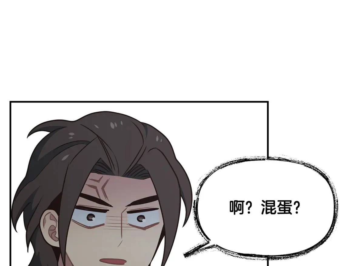 第92话 团战突袭！ 第60页