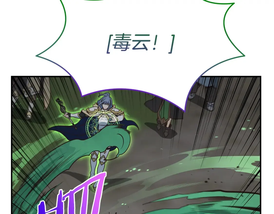 第92话 团战突袭！ 第64页