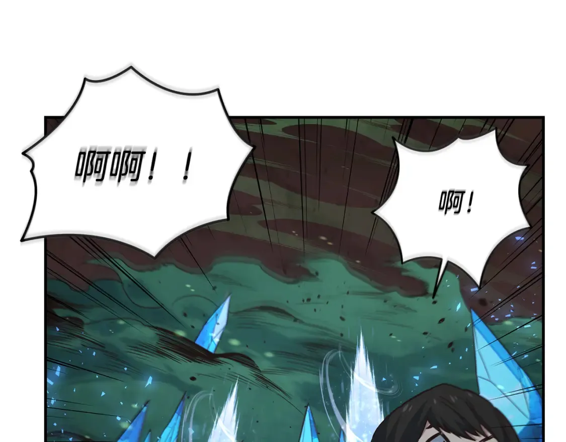 第92话 团战突袭！ 第82页
