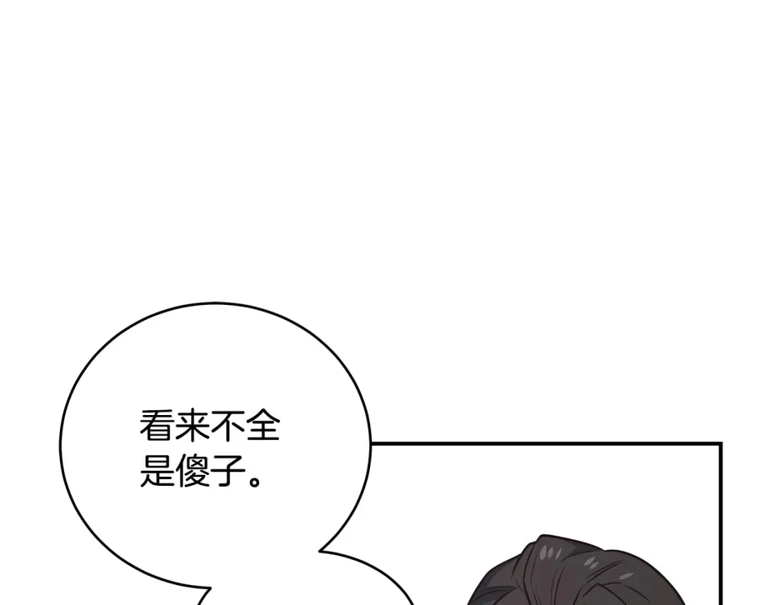 第92话 团战突袭！ 第86页