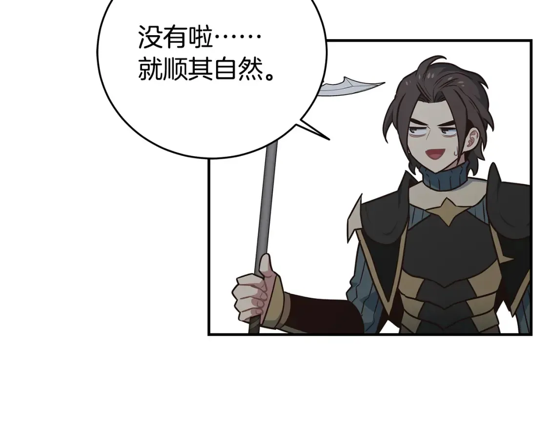 第92话 团战突袭！ 第171页