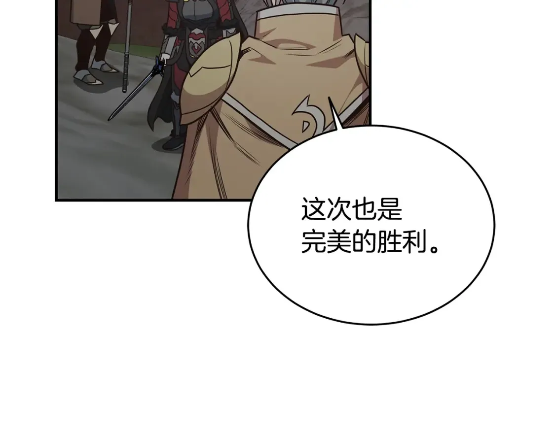 第92话 团战突袭！ 第173页