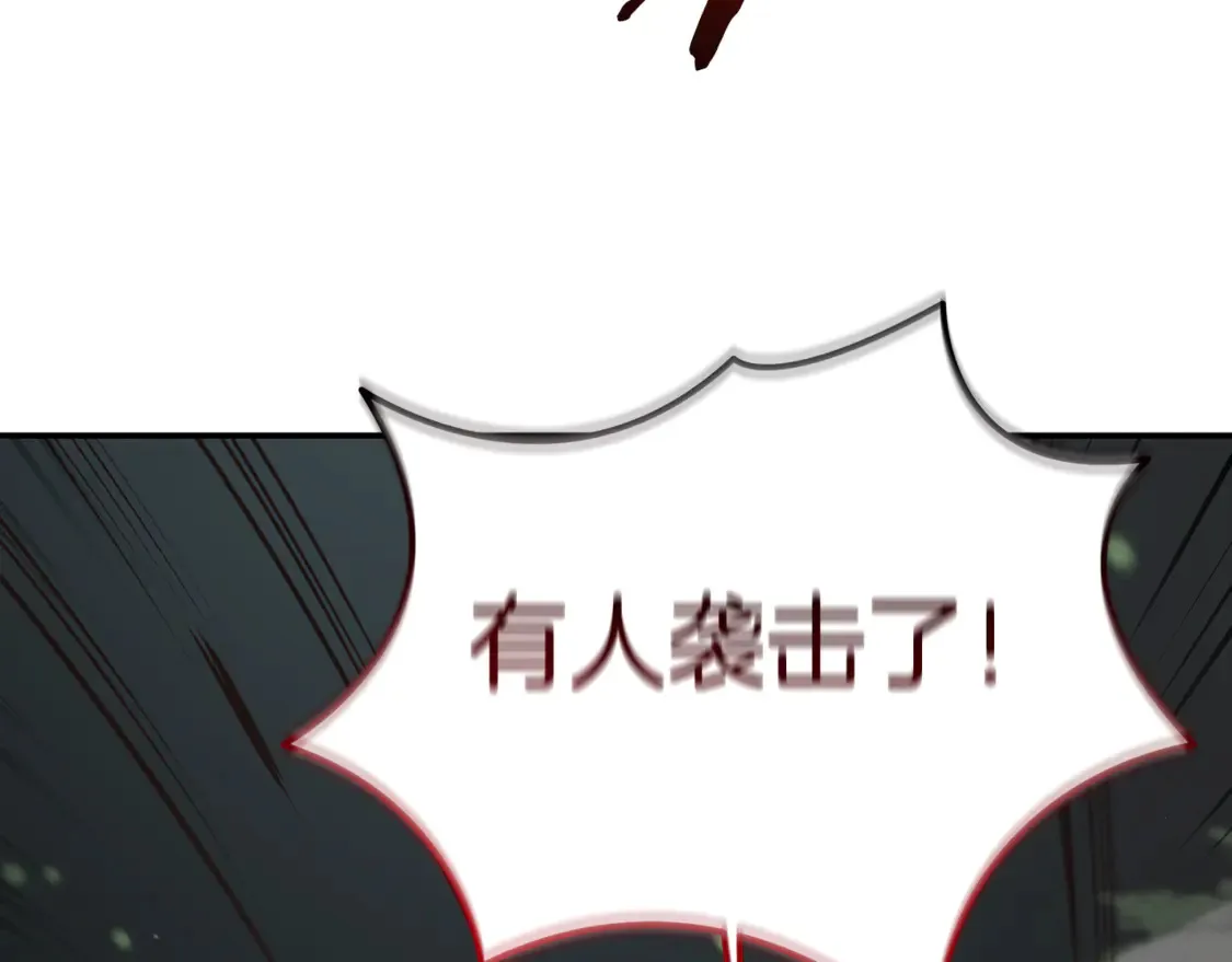第94话 暗夜突袭 第4页