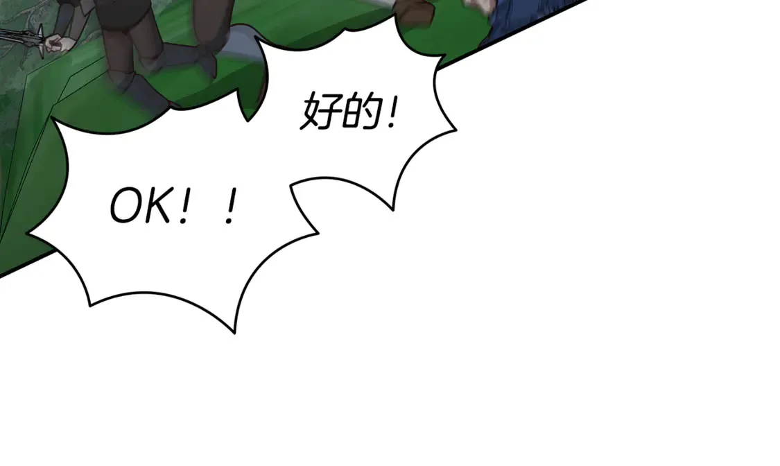 第94话 暗夜突袭 第18页