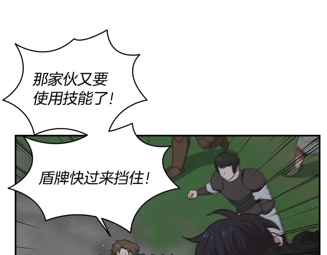 第94话 暗夜突袭 第21页