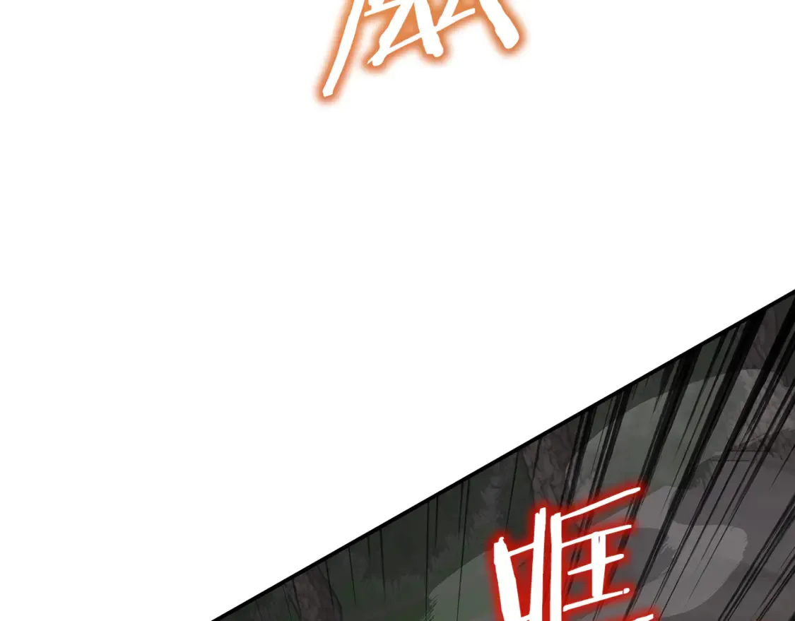 第94话 暗夜突袭 第23页