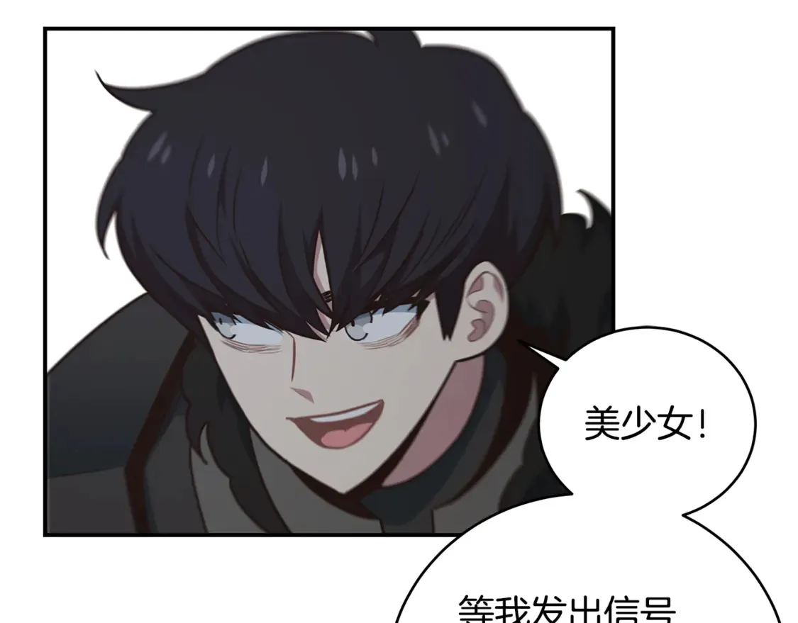 第94话 暗夜突袭 第27页
