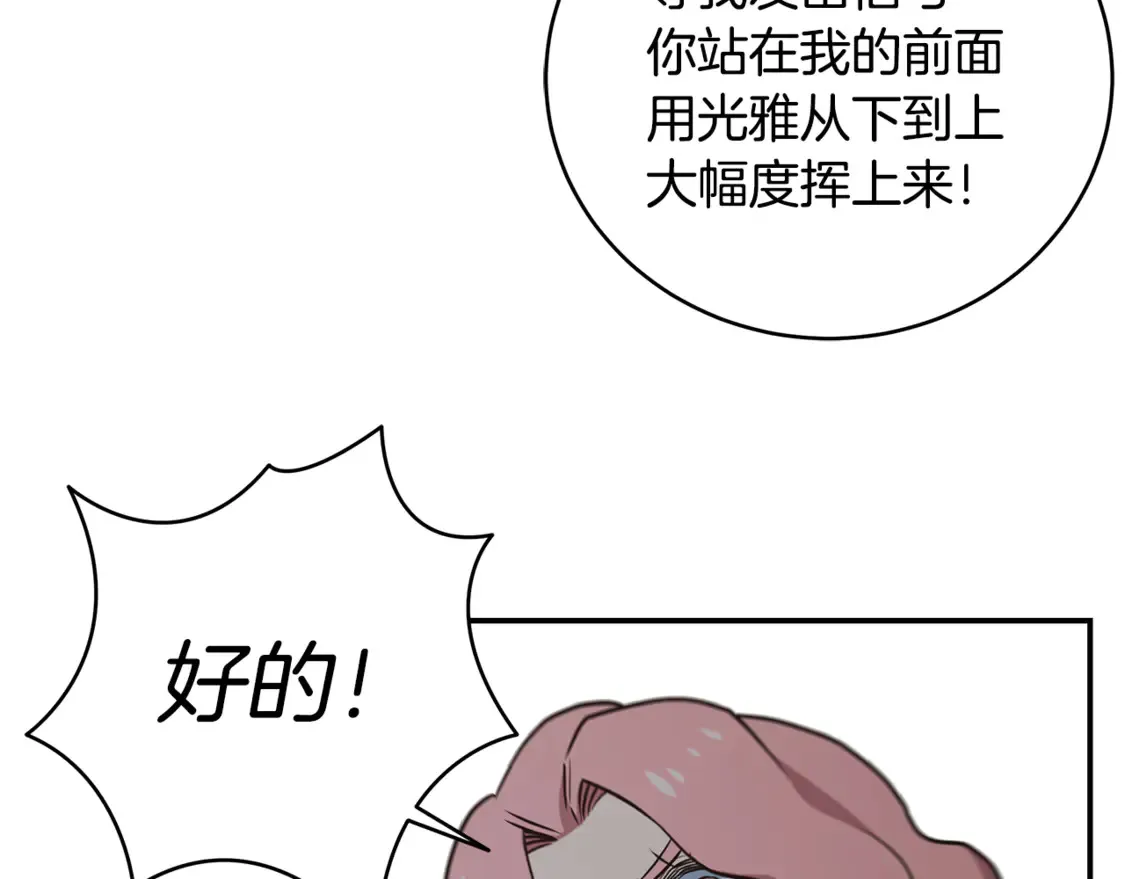 第94话 暗夜突袭 第28页