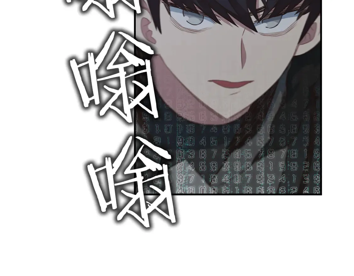 第94话 暗夜突袭 第33页