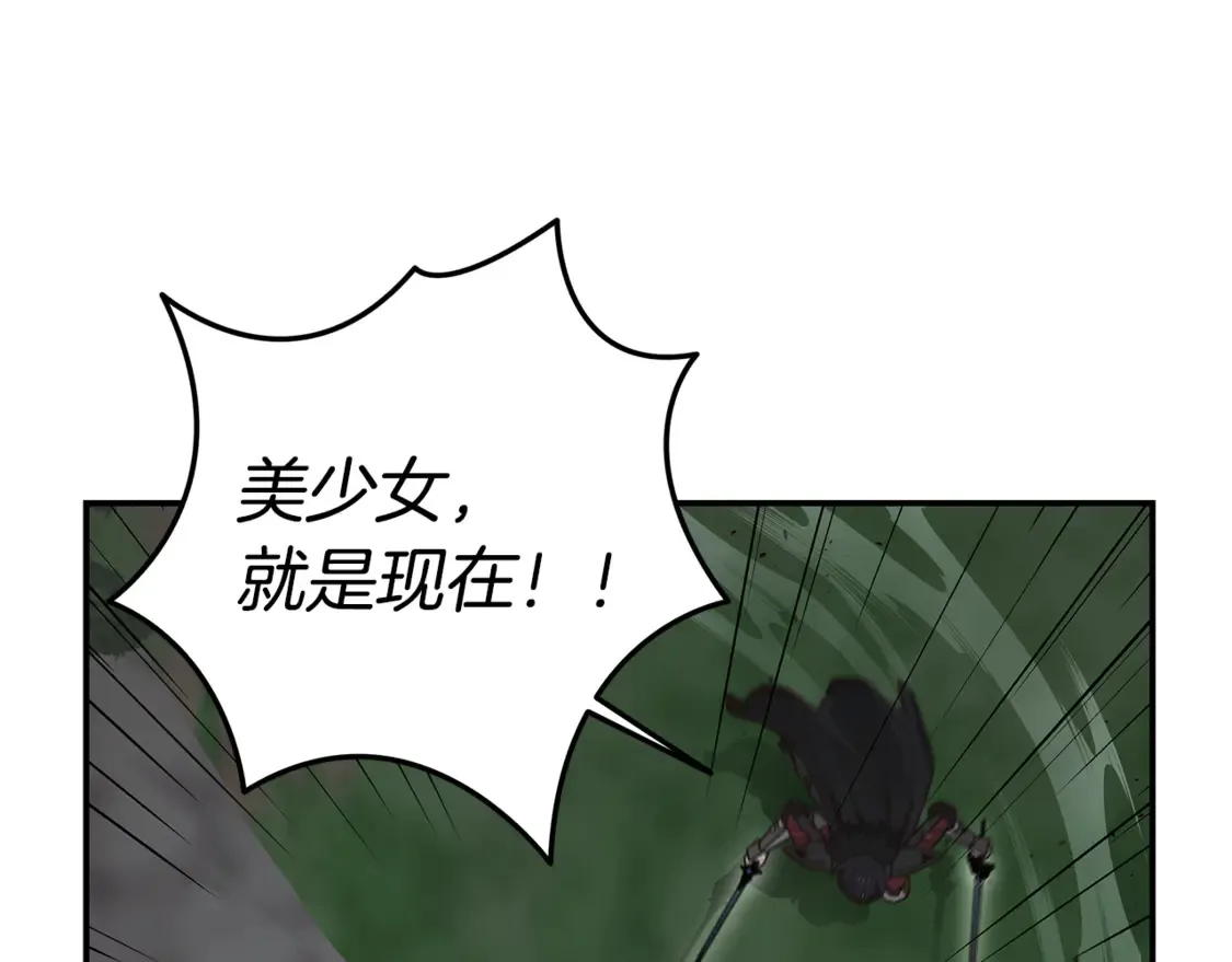 第94话 暗夜突袭 第34页