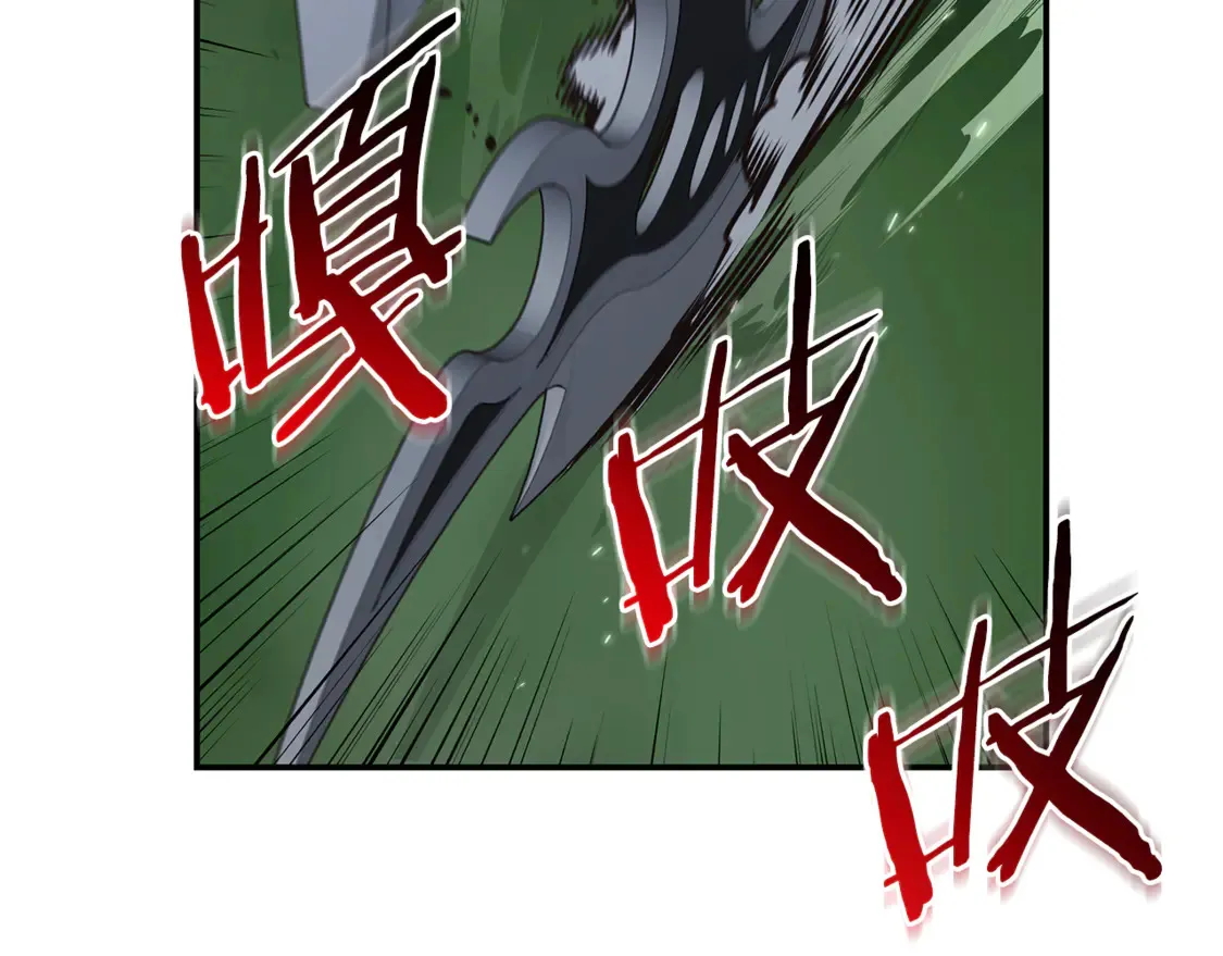 第94话 暗夜突袭 第43页