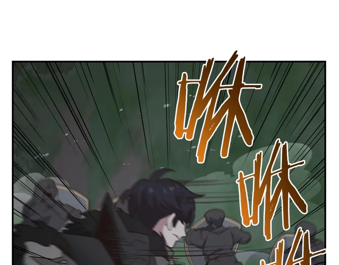 第94话 暗夜突袭 第53页