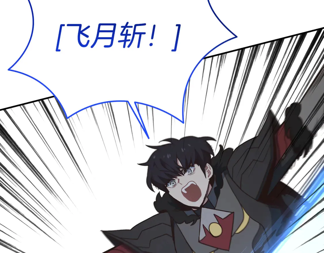 第94话 暗夜突袭 第56页