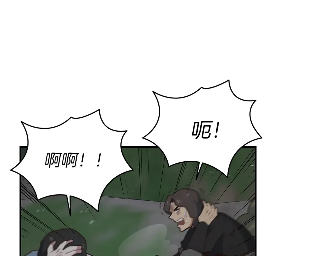 第94话 暗夜突袭 第69页