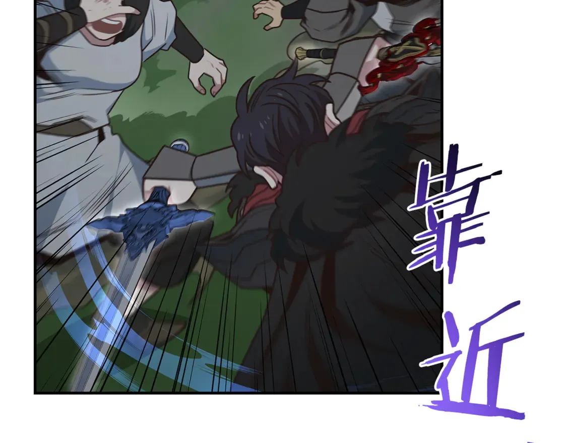 第94话 暗夜突袭 第70页