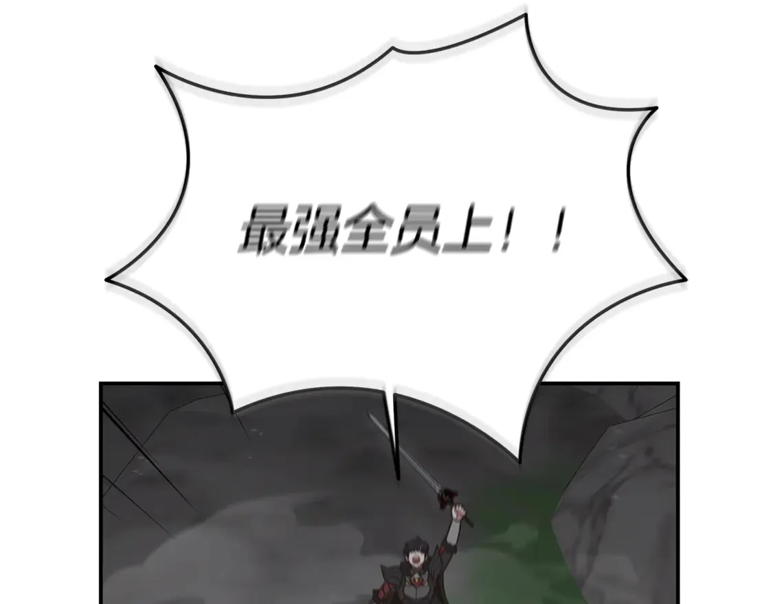 第94话 暗夜突袭 第77页
