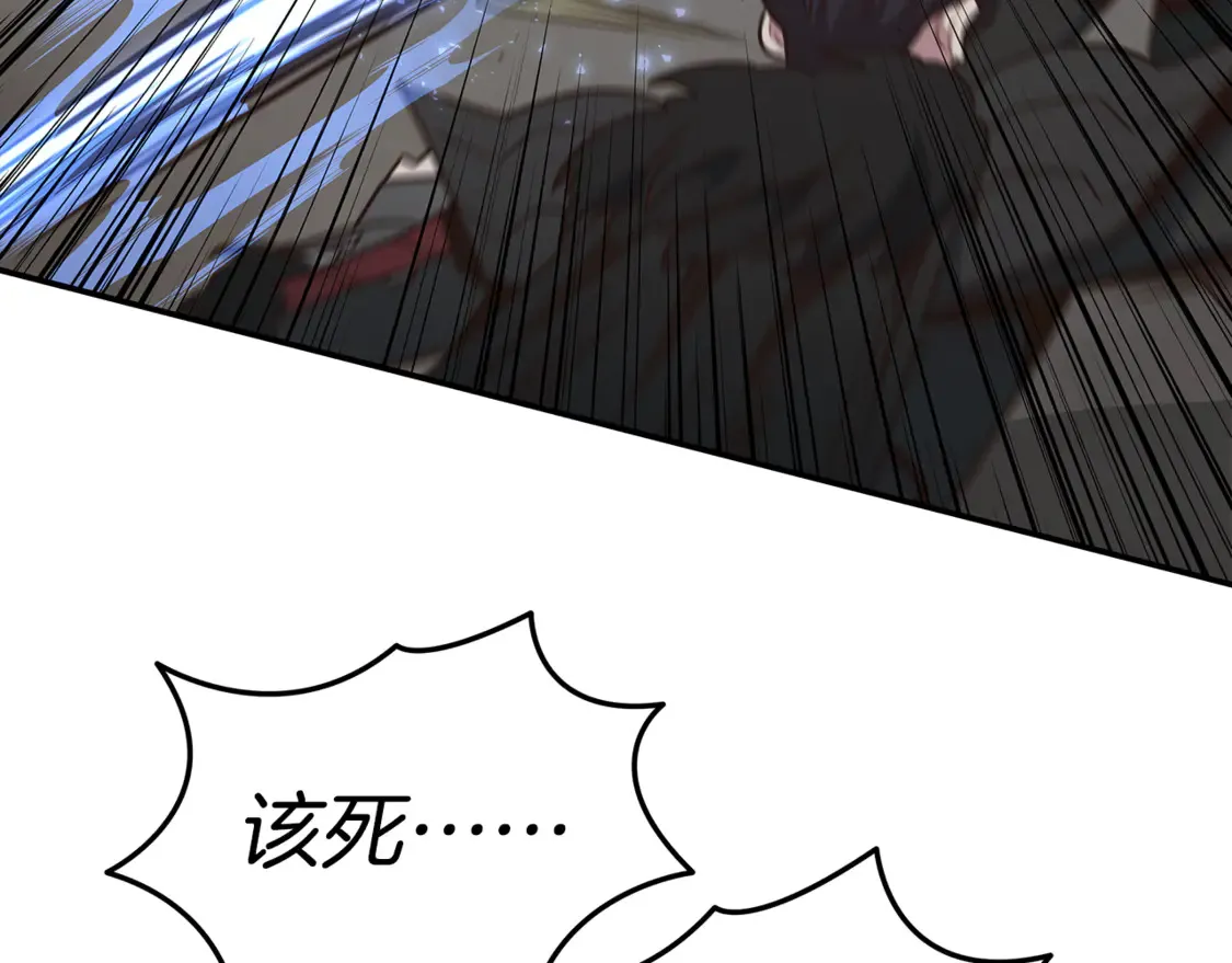 第94话 暗夜突袭 第86页