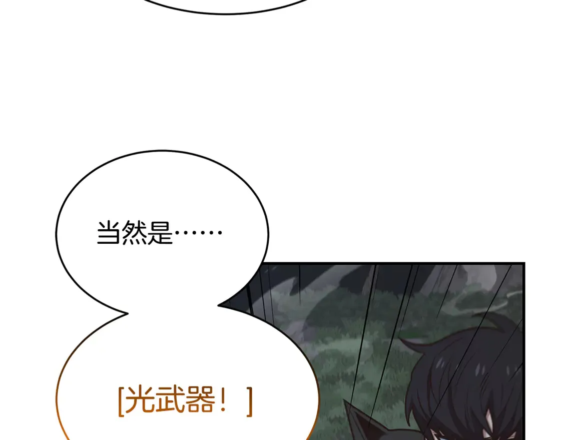 第94话 暗夜突袭 第105页