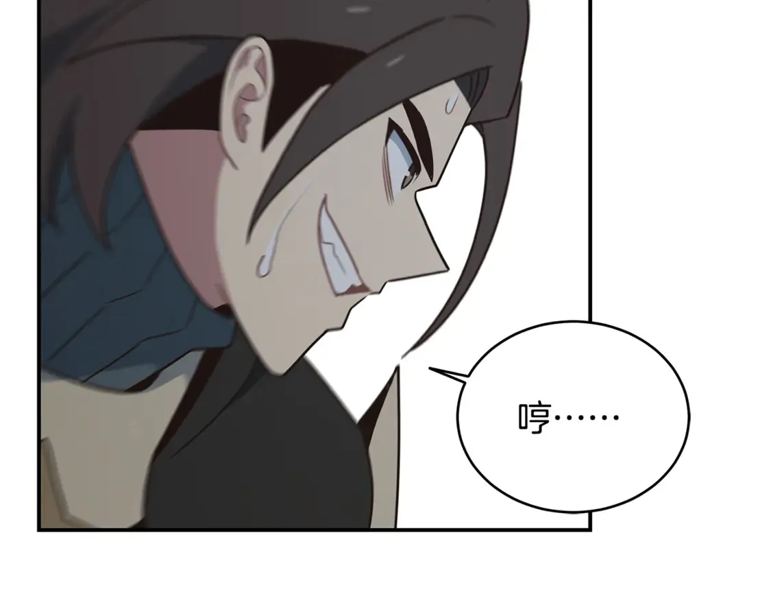 第94话 暗夜突袭 第122页
