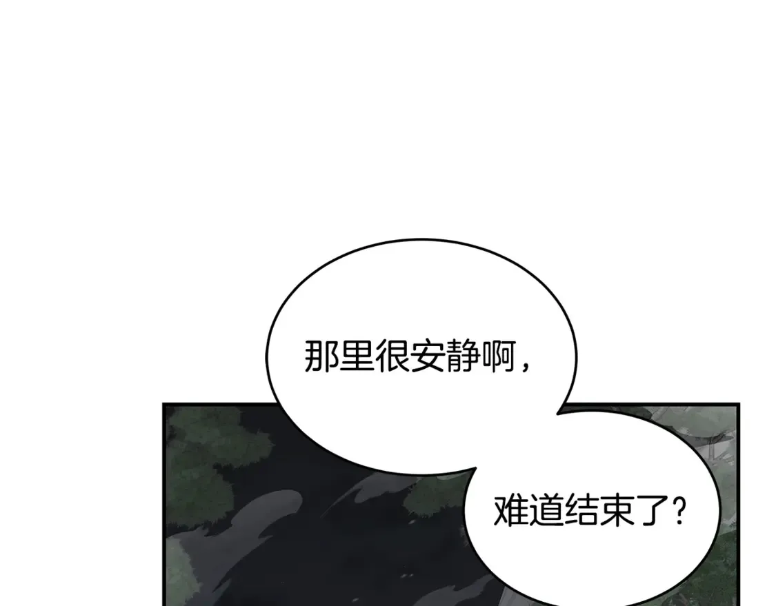 第94话 暗夜突袭 第123页