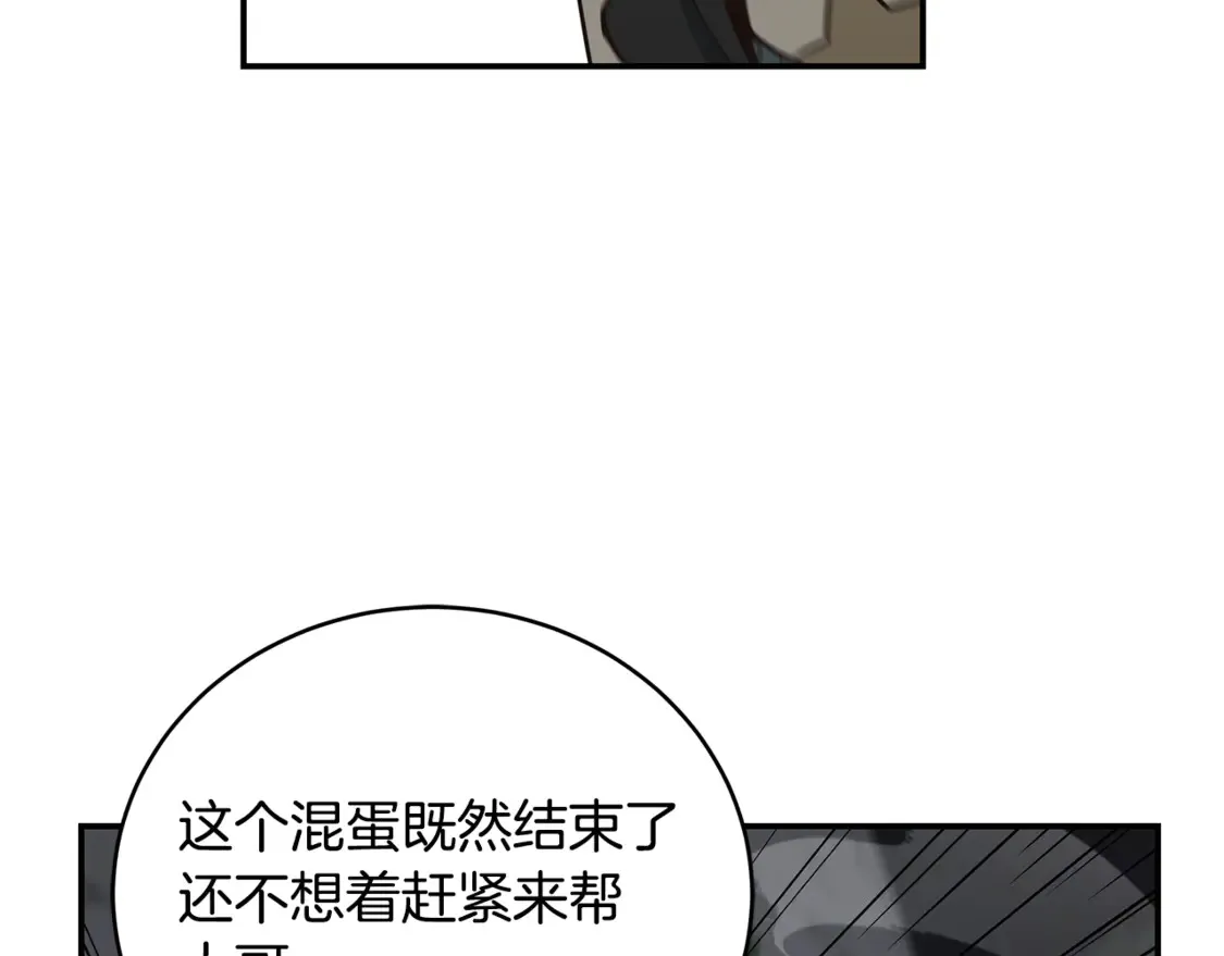 第94话 暗夜突袭 第128页