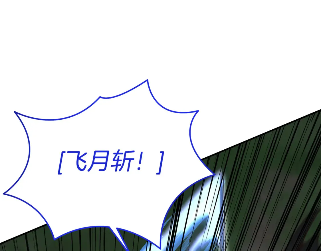 第94话 暗夜突袭 第133页