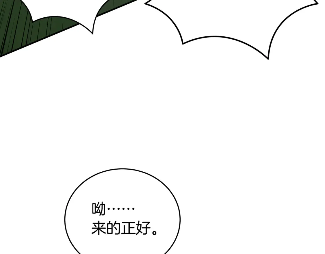 第94话 暗夜突袭 第137页