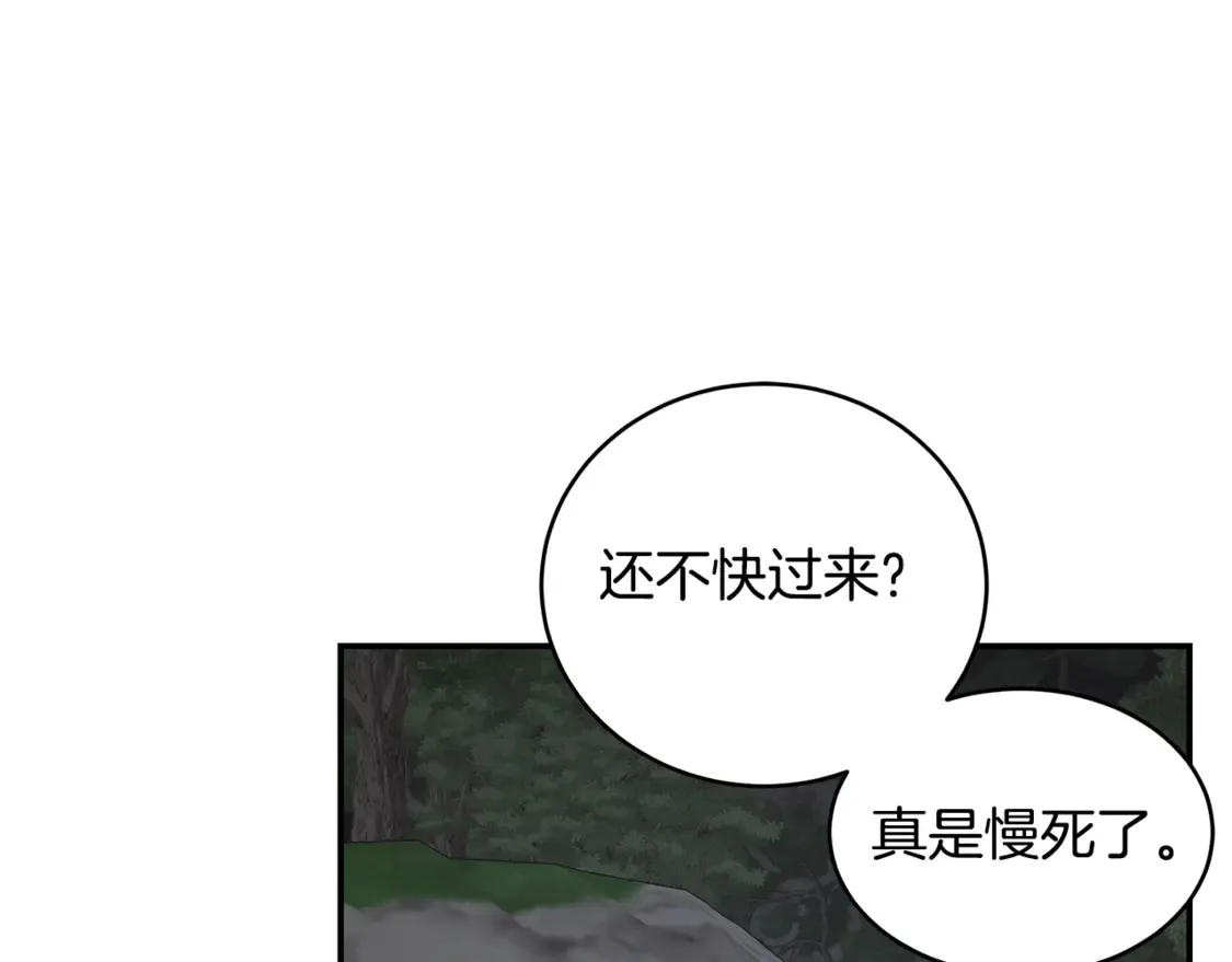 第94话 暗夜突袭 第140页