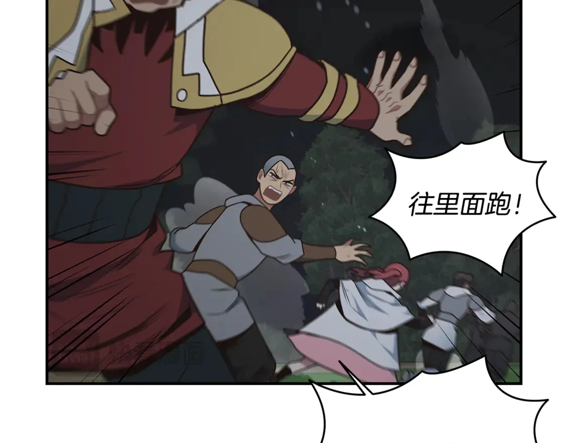 第94话 暗夜突袭 第145页