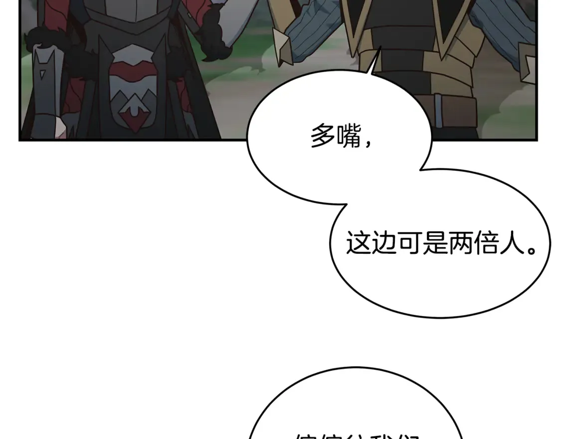 第94话 暗夜突袭 第153页