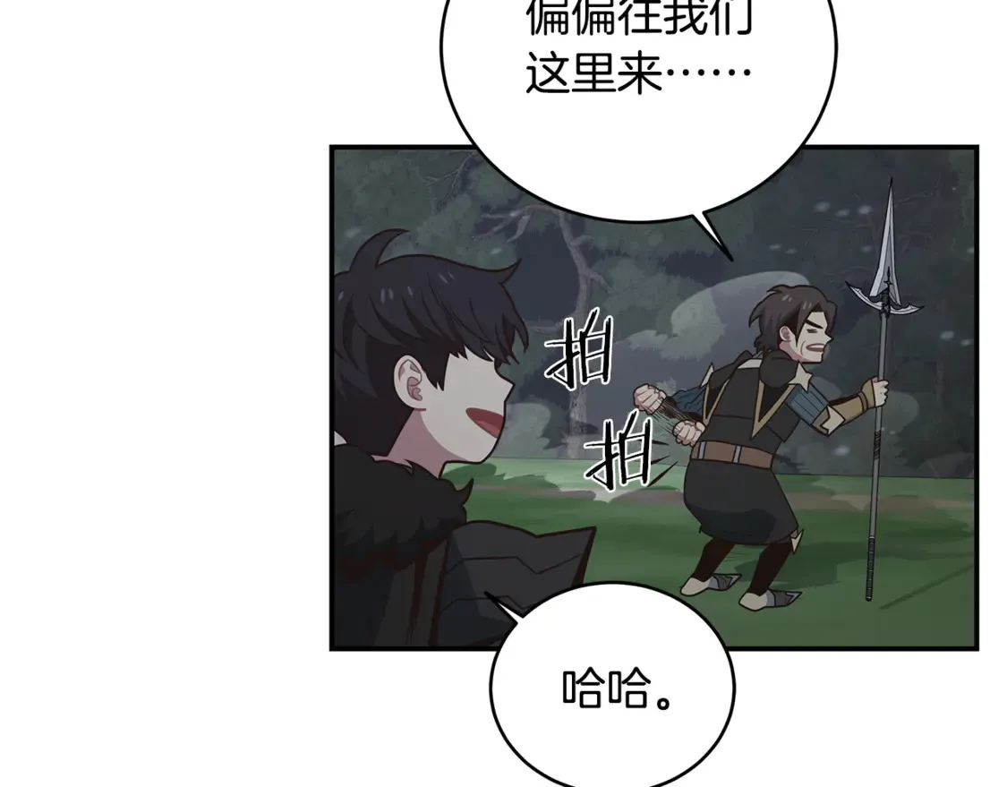 第94话 暗夜突袭 第154页