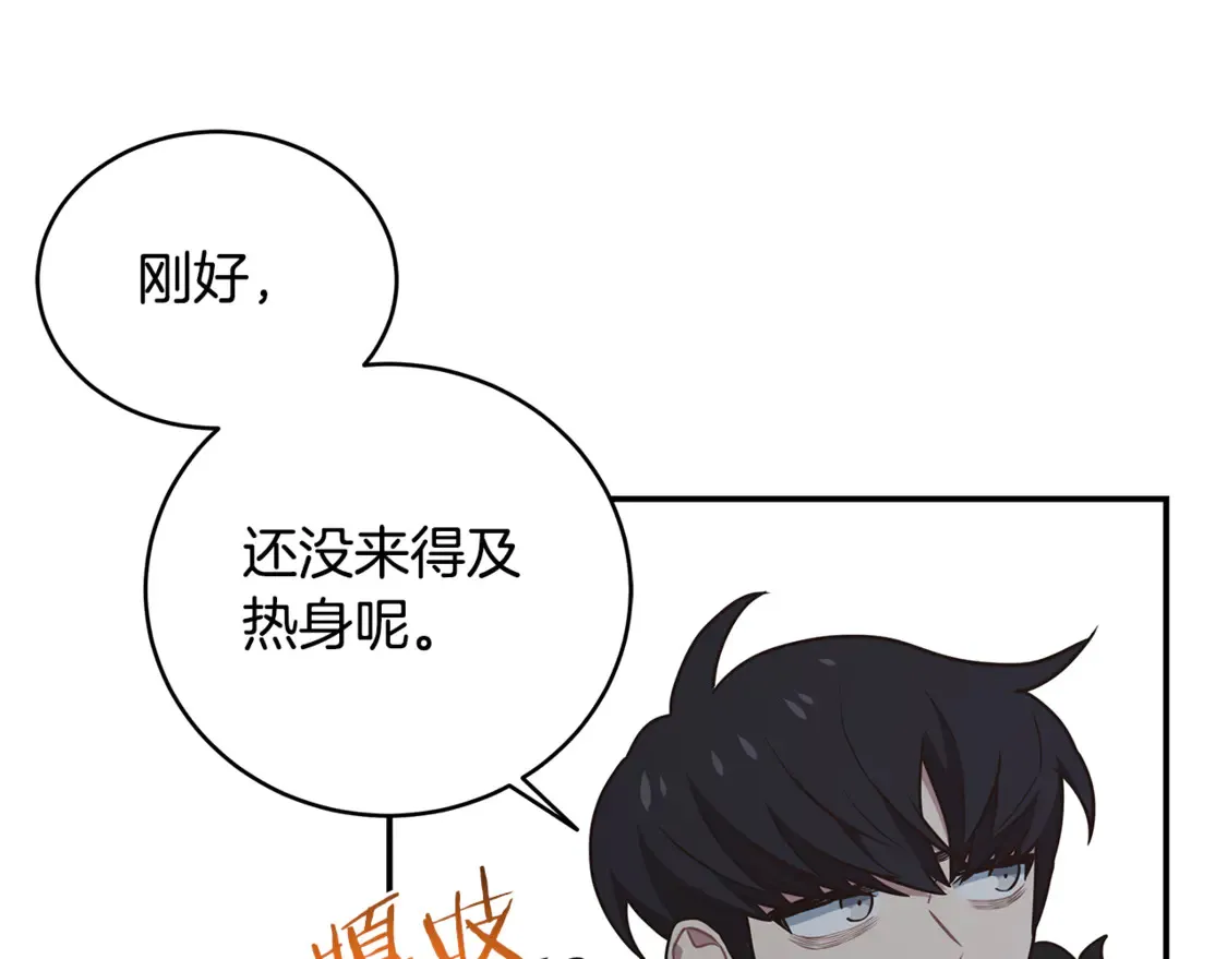 第94话 暗夜突袭 第163页