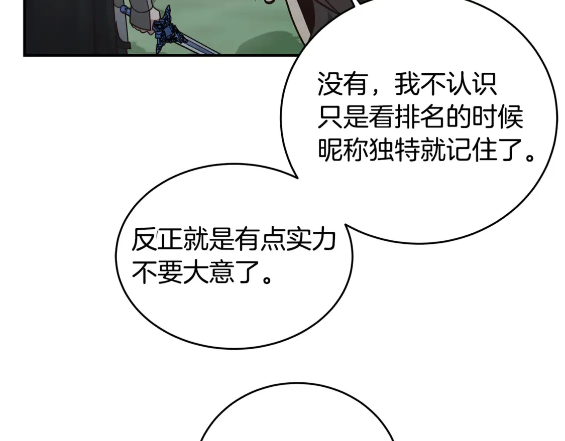 第94话 暗夜突袭 第168页